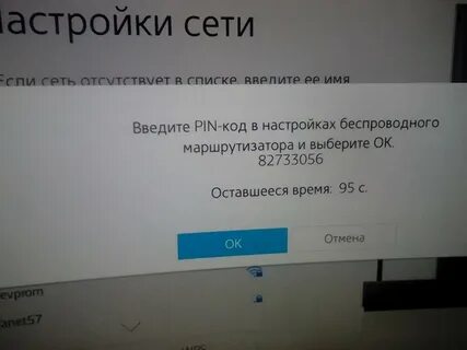 Триколор как отключить пин код после обновления