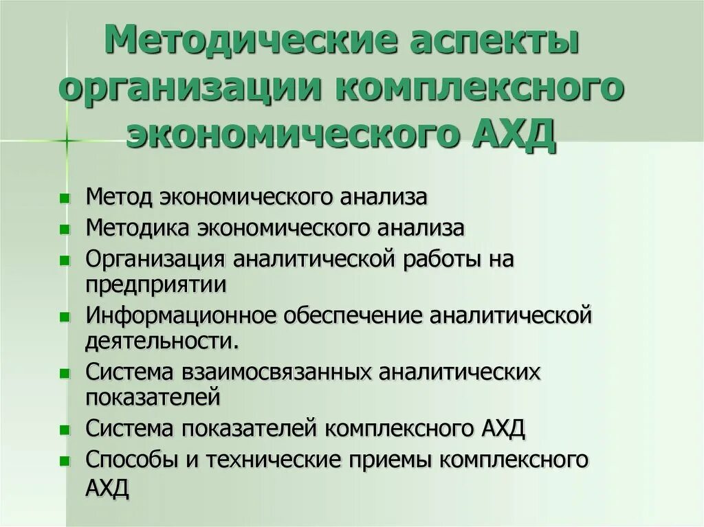 Комплексный анализ эффективности