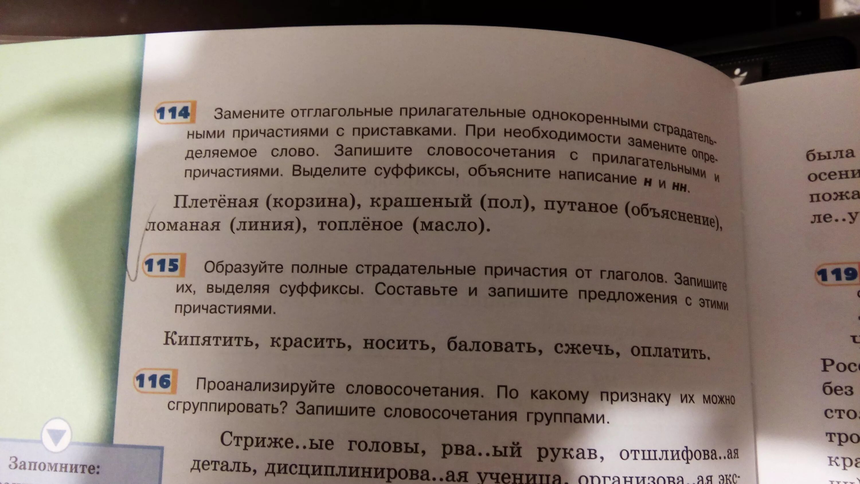 Объяснял путанно отнестись гуманно