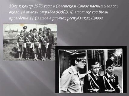 Отряд первых движения первых