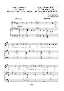 Положение два голоса
