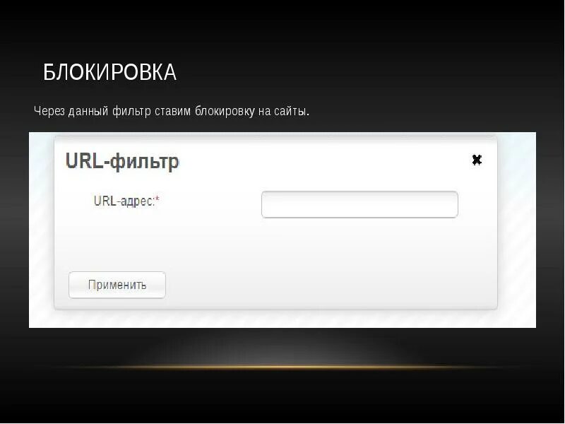 Блокировка сайтов. Блокирование сайтов. Блокировщик сайтов. Блокируют сайты. Сайт lock