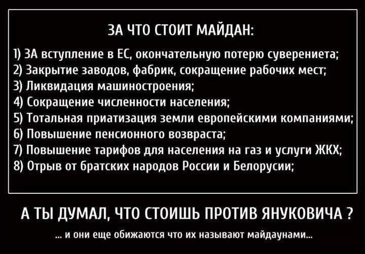 Что такое майдан значение слова. За что стоял Майдан. Что такое Майдан значение. Что такое Майдан на Украине значение слова. Майдан что означает это слово.