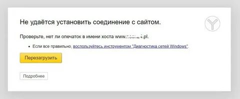 Не удается установить dns соединение