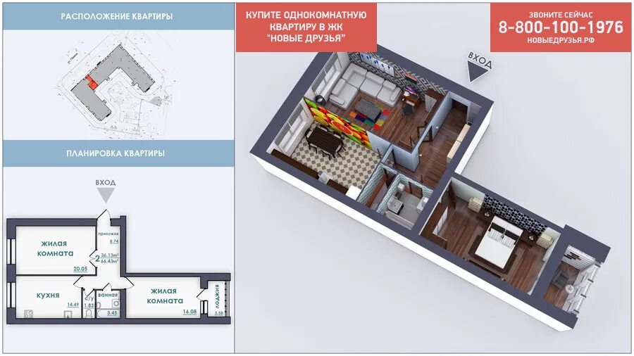 полукруглая планировка. интересные планировки квартир. планировка квартиры екатеринбург. планировка полукруглой квартиры. постовского 17а екатеринбург планировки.