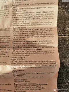 Срок годности полидексы после вскрытия флакона