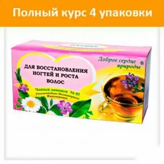 Чай для ног