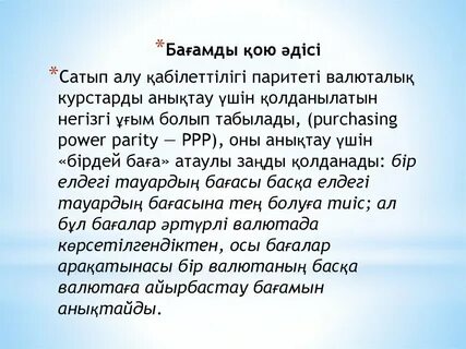 Мемлекеттік сатып алу