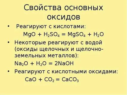 Что она реагирует