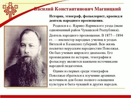 Известные чувашские