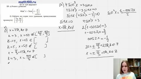 Тренировочные варианты егэ по математике math100