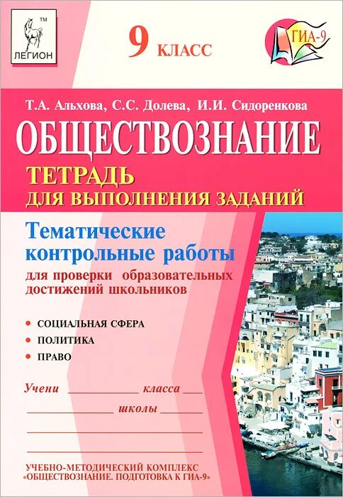 тематика контрольных работ. итоговая контрольная работа по 9 класс по алгебре ответы. тест 9 химия 9 класс. тесты по алгебре 9 класс. э.