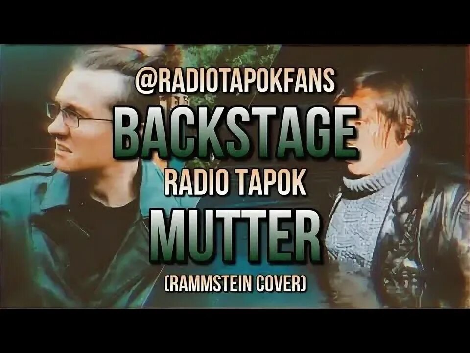 Обложка муттер. Radio tapok rammstein radio. Радио тапок перевод рамштайн. Радио тапок металлика на русском. Муттер радио тапок текст.