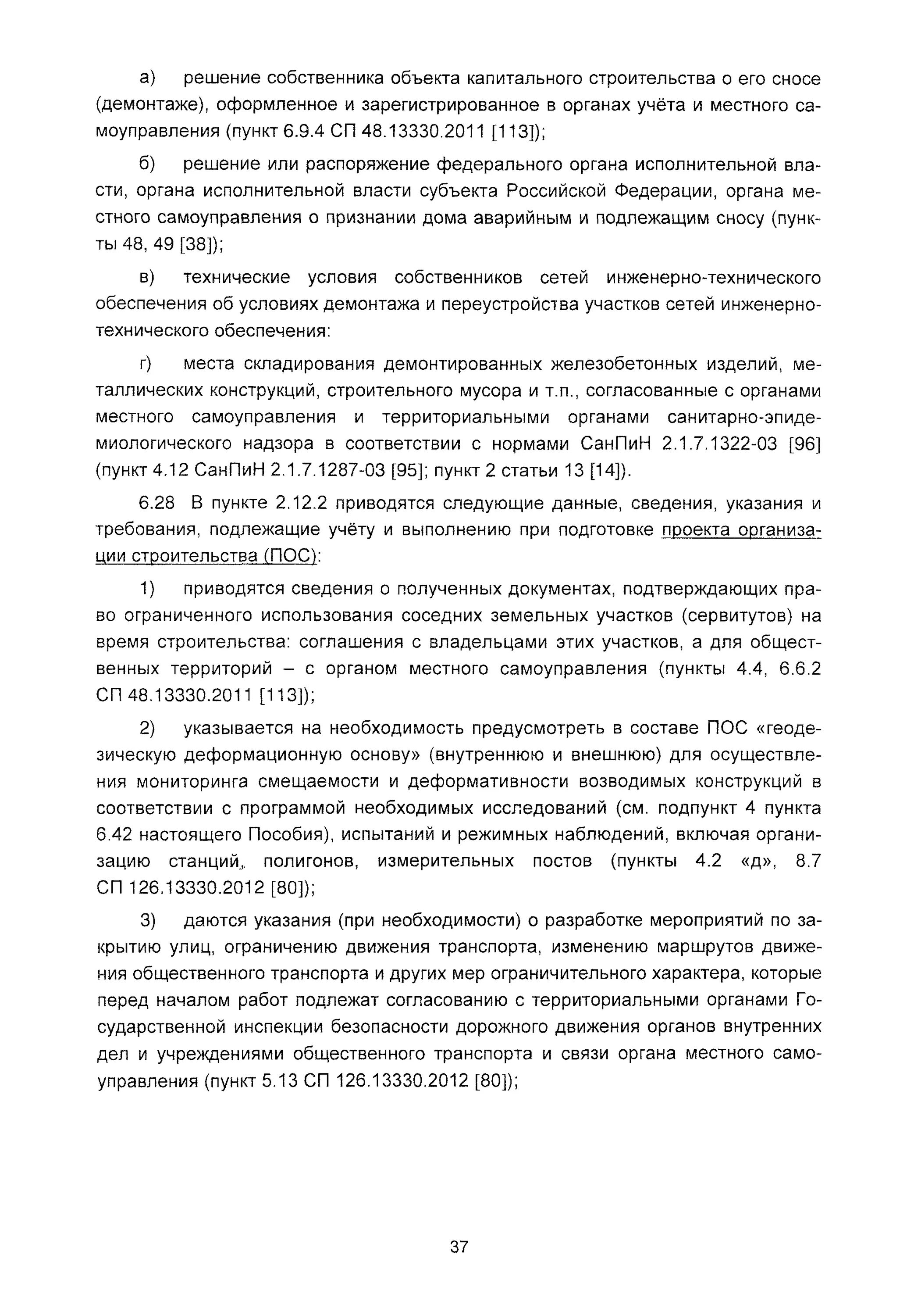 Обследование объекта окпд 2. Обследование объекта окпд 2