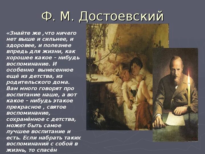 Отечественный писатель 19 21 веков тема детство. Тема детства в литературе 21 века современные. Сочинение на тему прекрасное святое воспоминание из детства. Слава России сквозь призму веков в художественной литературе. Современный взгляд на тему детства в литературе 19- 21 века.