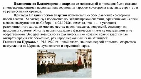 Суть прихода