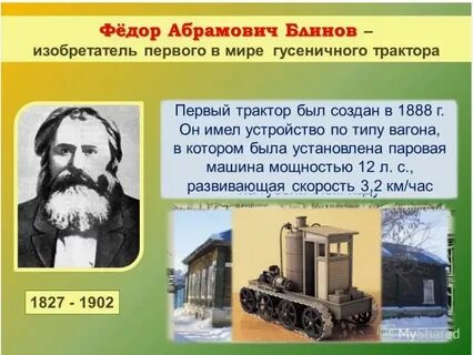 Первый русский изобретатель