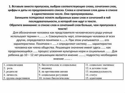 Ряд точек в месте пропусков
