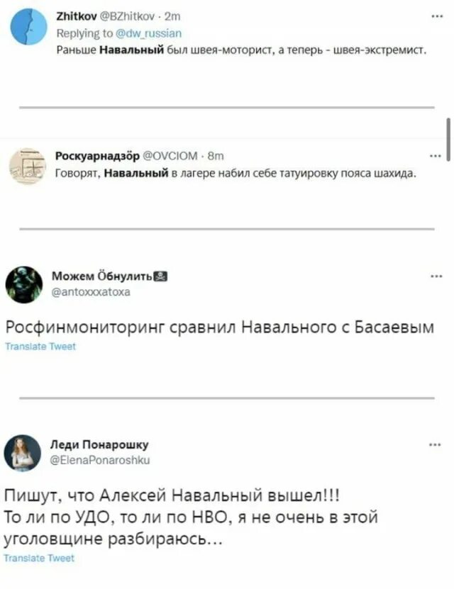 Навальный признан экстремистом и террористом. Навальный и соратники его список. Навальный список террористов. Соратники Навального список. Соратники Навального фамилии список.