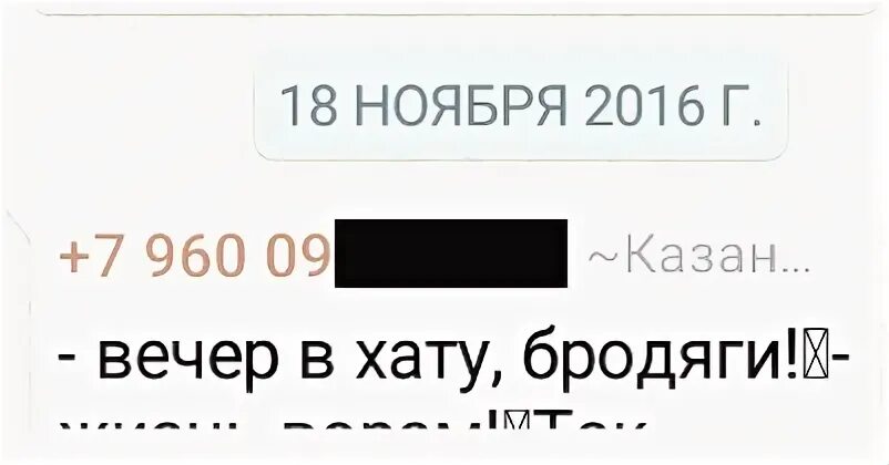Вечер в хату поговорки. Вечер в хату поговорки. Вечер в хату чифир в сладость. Вечер в хату. Фраза вечер в хату.