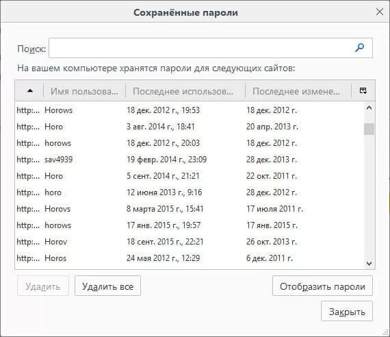 Где пароли на ноутбуке. Как найти сохраненные пароли на компьютере. Где хранятся пароли на компьютере. Где сохраняются пароли на компьютере. Как узнать сохраненные пароли на компе.