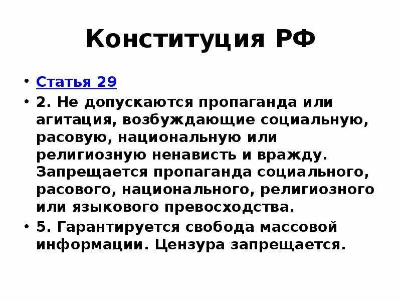 Гарантируется массовой информации запрещается. Гарантируется массовой информации запрещается