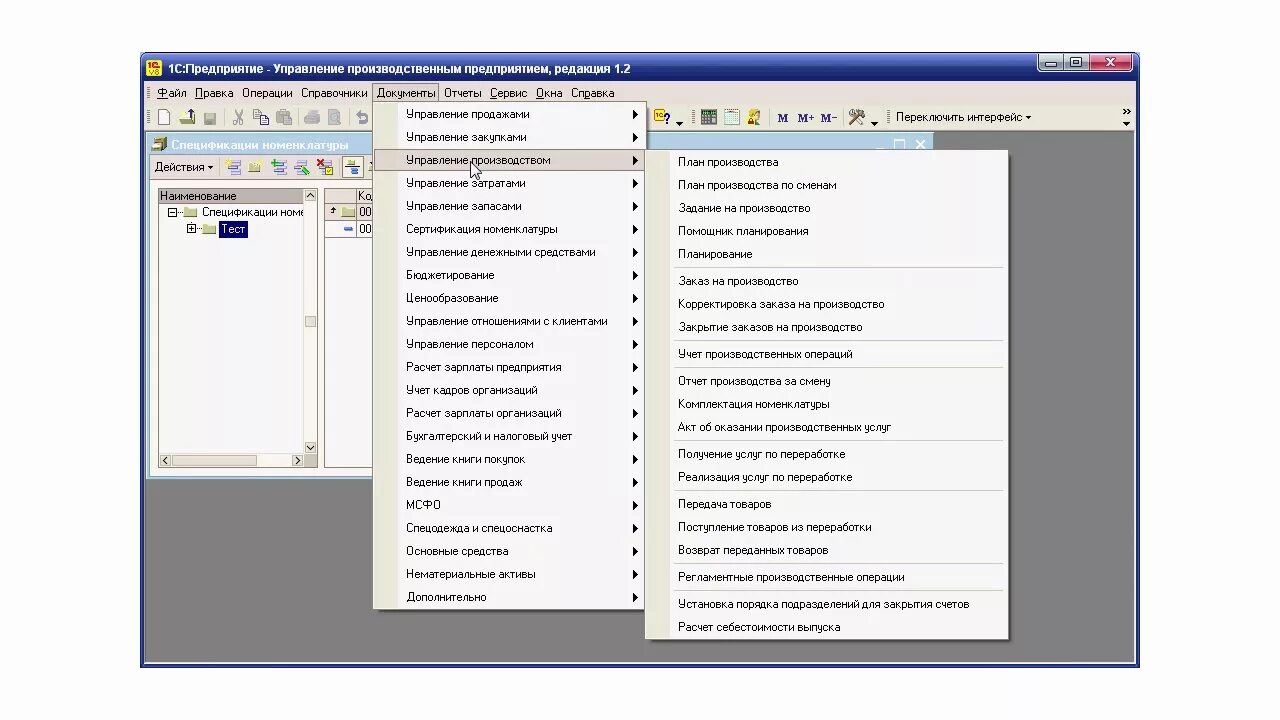 Упп 8. 1с упп интерфейс. 1 с упп 8.3 самоучитель. 1с предприятие 8 самоучитель для начинающих. 1с упп управление производством.