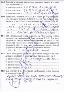 Рабочая тетрадь 5 класс шевкин