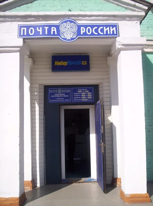 Фотографии ВП ШЕБЕКИНО