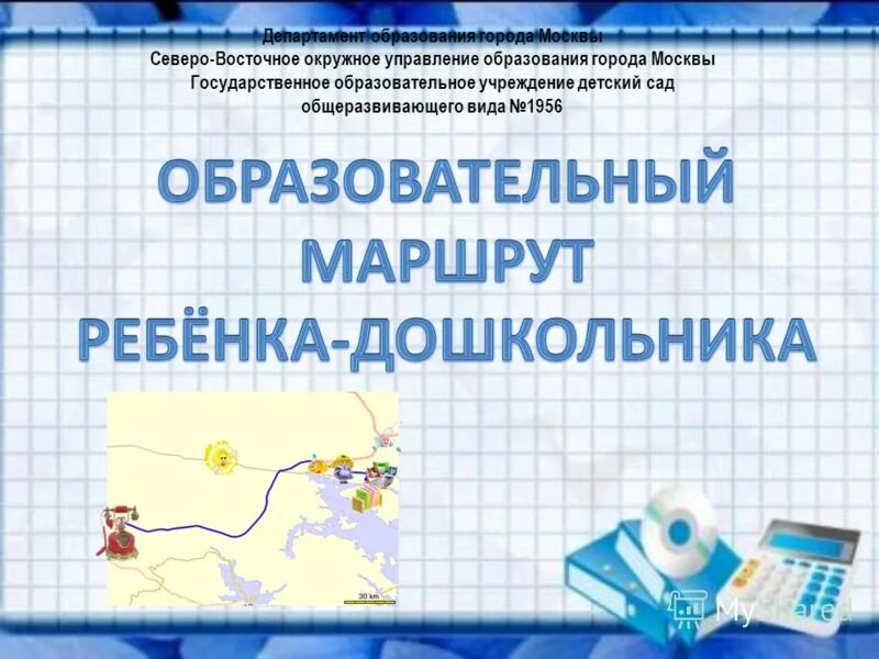 окружное управление 5