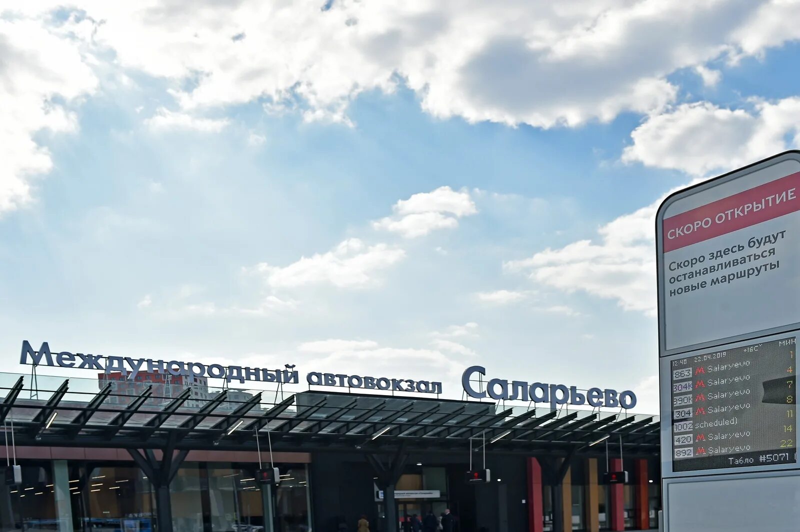 Международный автовокзал саларьево москва метро: найдено 85 изображений
