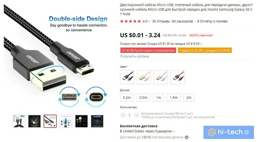 Почему не включается usb. Неправильно USB. Вставьте в юсб порт ключ безопасности что это. USB неважно как вставлять. How to Insert USB wrong.