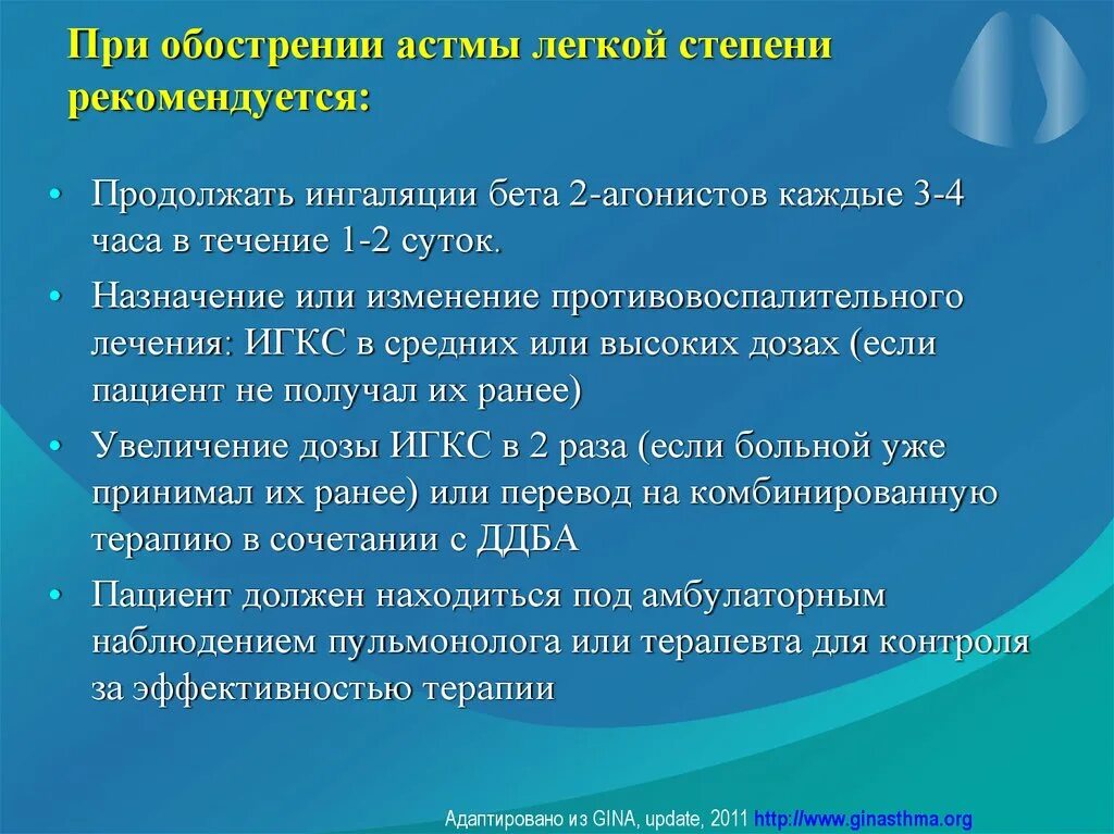 Пациент с астмой. Когда назначить ингаляций. Ингаляция. Ингаляция через нос. Ингаляции пожилой.