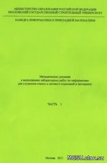 Методические рекомендации по информатике