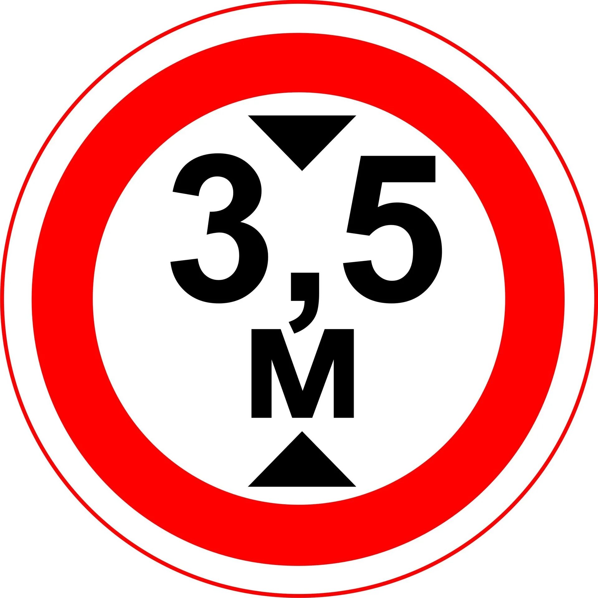 Знак 3.13 ограничение высоты 4.5 м. Дорожный знак ограничение по высоте 4.5. Знак ограничение высоты 5 м. Табличка ограничения высоты.