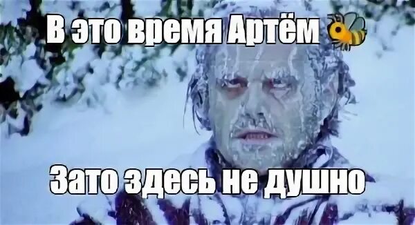 Зато здесь