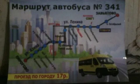 Расписание 341 ижевск завьялово
