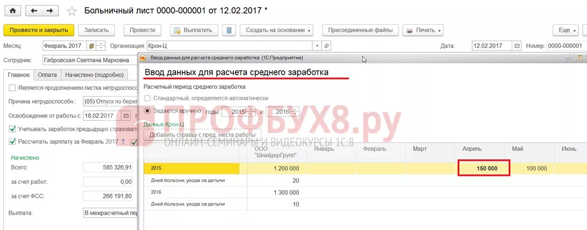 Приказ по беременности и родам в 1с. Отпуск по беременности и родам в 1с 8.3 Бухгалтерия. Приказ по беременности и родам в 1с 8.3 ЗУП. Отпуск по беременности и родам ЗУП. Отпуск по беременности и родам в 1с ЗУП.