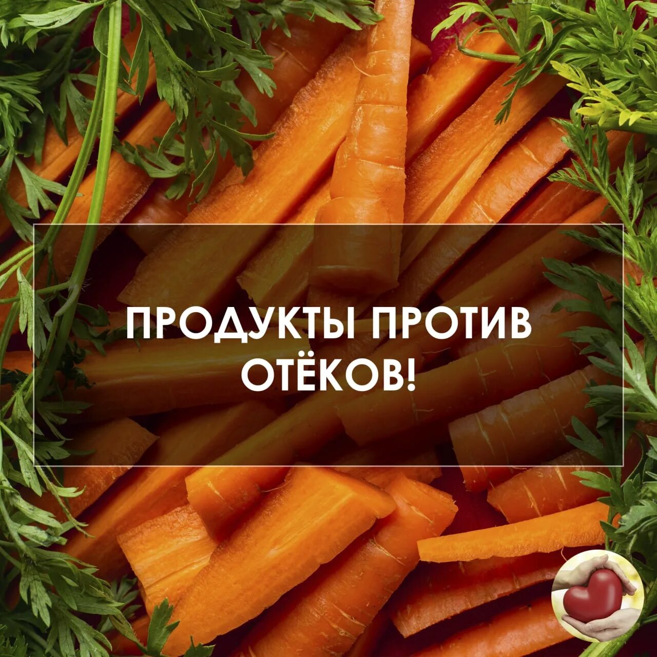 Предменструальные отеки. Продукты от которых отекаешь. Продукты обладающие мочегонным эффектом. Что вызывает отеки еда. Нда против отеков.