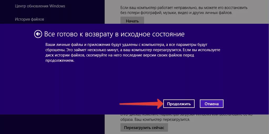 Очистить windows 8.1. Обновление и восстановление windows. как переустановить приложение. восстановление компьютера в исходное состояние. как переустанавливать винду.