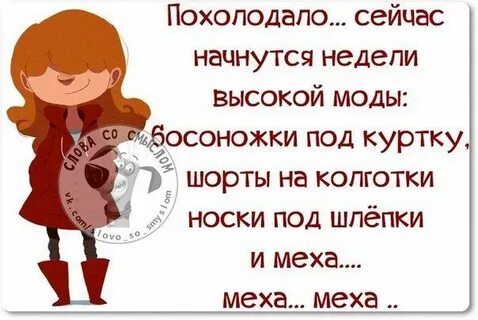 Холодно стало на душе