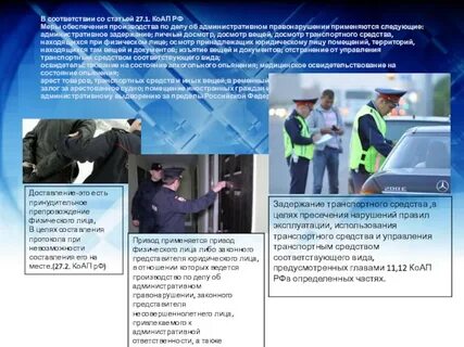 27.13 коап