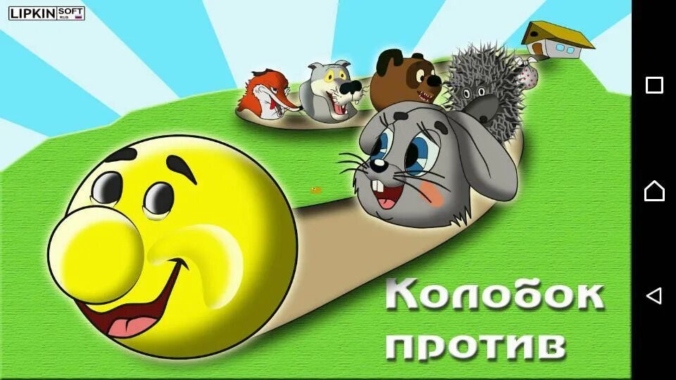 Колобок1973 склерозник. Тг колобок 1973. Колобок1973 телеграмм. Колобок 1973. Колобок титульный лист книги.