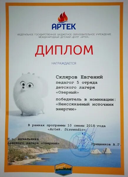 Как попасть в артек по грамотам. Грамоты для артека. партнеры артека. заявка в артек.