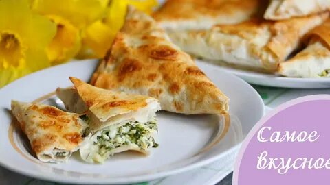 Конвертики с зеленым луком