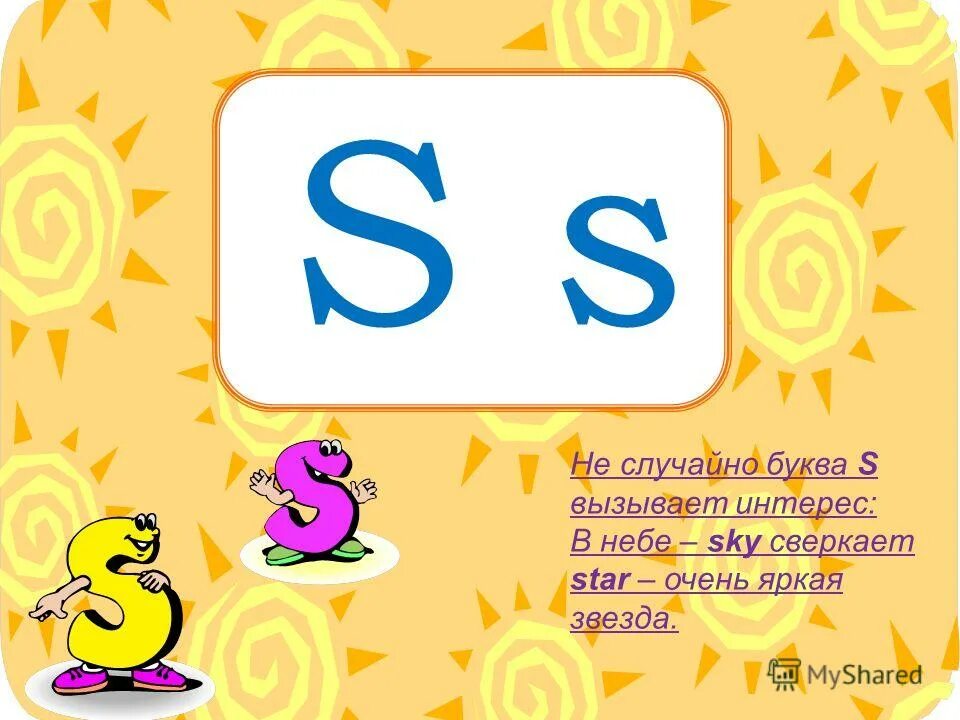Много букв. Назови рандомную букву. В небе высоком сияет звезда. Назови рандомную букву. Рандом букв.