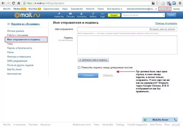 Подпись в майле. Как изменить подпись в mail. Https mail 14