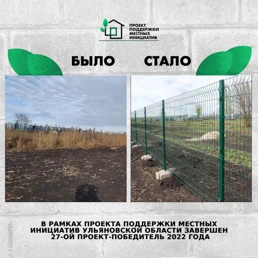 Проект местные инициативы ульяновская область ⚡ Сбор средств ППМИ 2024! Уважаемые... Интересный контент в группе Инициативы и