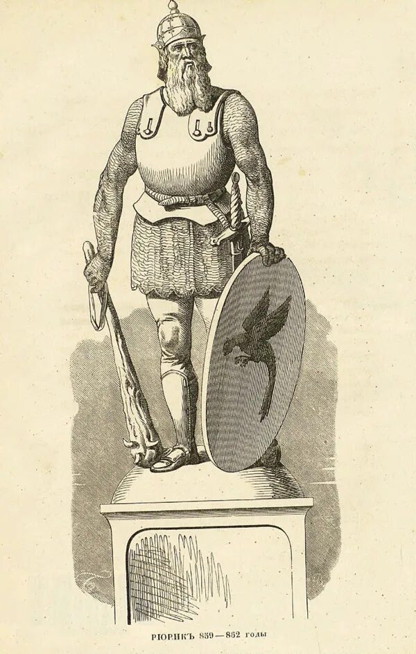 глазунов рюрик трувор синеус. рюрик викинг. братья рюрика синеус и трувор. великий князь рюрик. рост рюрика.