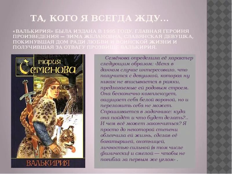 Читать бесплатно книгу ерофея трофимова проект валькирия Казачья кровь Трофимов Ерофей купить с доставкой по выгодным ценам в интернет-